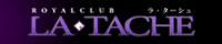 ROYALCLUB La・tache(ロイヤルクラブラターシュ)