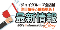 JG's Information Blog